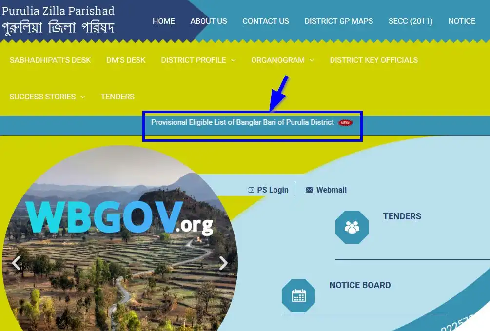 Purulia Banglar Bari List 2025